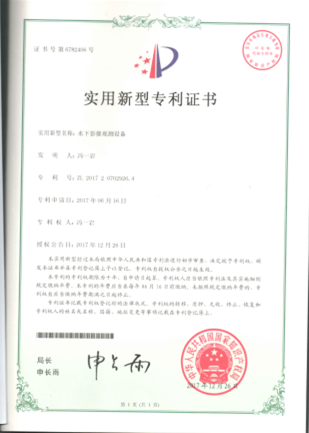 实用新型专利证书