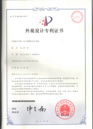 外观设计专利证书