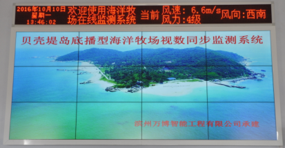 无棣正海旅游有限公司（海洋牧场在线观测系统工程）施工图9